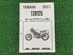 YAMAHA R1-Z サービスマニュアル 3XC1 - メルカリ