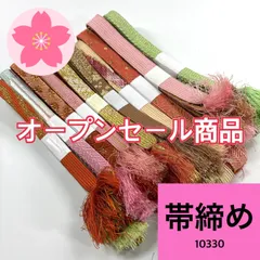 2025年最新】 反物 まとめ売りの人気アイテム - メルカリ