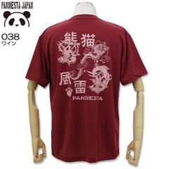 NEW パンディエスタ 風雷熊猫ドライTee ドライメッシュ 半袖 Tシャツ 038（ワイン） M L XL XXL PANDIESTA JAPAN 585867 パンダ 風神 雷神