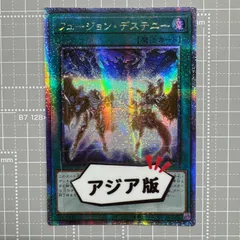 フュージョン・デステニー 25th クオシク　３枚 フュージョン・デステニー クオシク 3枚セット - メルカリ