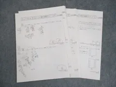 2025年最新】解法力 サピックスの人気アイテム - メルカリ