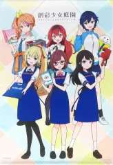 【中古】タペストリー 集合 B2タペストリー 「創彩少女庭園×BOOK・OFF」