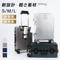 スーツケース キャリーケース 機内持込可能 Mサイズ キャリーバッグ 5カラー選ぶ カップホルダー スマホスタンド フック付き 泊まる 軽量設計 360度回転 大容量 ビジネス 修学旅行 海外旅行 国内旅行 sc306-24