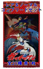 2025年最新】ガッチャマン カードの人気アイテム - メルカリ