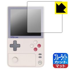 PDA工房 AYANEO Pocket DMG 対応 ブルーライトカット[反射低減] 保護 フィルム 日本製