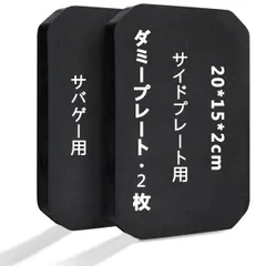 2025年最新】ダミー プレート サバゲー 2枚の人気アイテム - メルカリ