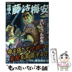 【中古】 傀儡 ３/リイド社/さいとう・たかを 中古】 傀儡 3/リイド社/さいとう・たかを 傀儡 【中古】 3