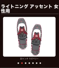 新品未使用MSR ライトニングアッセント　女性用25インチ　ラズベリー 2025年最新】MSRライトニングアッセントの人気アイテム - メルカリ
