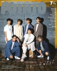 【中古】POTATO 付録付)POTATO 2022年7月号 ポテト