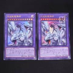 遊戯王　デュエリストプロテクター　スリーブ　究極竜魔導師　10個 Amazon.co.jp: デュエリストカードプロテクター 究極竜魔導師 3