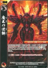 【中古】戦国大戦TCG 双EX1-024[UC]：魔王の逆鱗