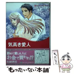 【中古】 隠れ家のハネムーン/ハーパーコリンズ・ジャパン/ジャクリーン・バード 2025年最新】ジャクリーン・バードの人気アイテム - メルカリ