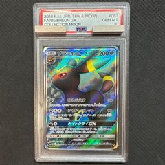 PSA10 ブラッキーGX SSR SM8b 229/150 ウルトラシャイニー Umbreon GX