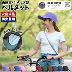 MASCLUB公式『CE認証』ヘルメット 保護帽子 帽子型ヘルメット 防災用キャップ 防災ヘルメット 自転車 安全ヘルメット 軽量ヘルメット 簡易 防災 安全