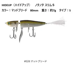 2025年最新】ノタノタ スリムの人気アイテム - メルカリ