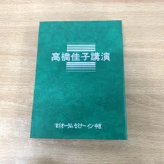 2025年最新】高橋佳子 glaの人気アイテム - メルカリ