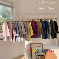 子供パジャマ 子供用 ルームウェア 秋着 冬着 男女兼用 パジャマ 長袖 長ズボン 上下セット 女の子 男の子 パジャマ 暖かい 部屋着 寝巻き