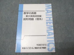 希少❗️東進　青木純二先生　数学の真髄　10冊通年フルセット！ 数学の真髄 ―論理・写像― (東進ブックス 大学受験) | 青木 純二