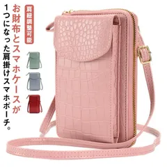 スマホポーチ スマホポシェット スマートフォン お財布ショルダー スマホショルダーバッグ バック カバン かばん 鞄 小物整理 ミニショルダー ショルダー 斜め掛け ワンショルダー 肩掛け 斜めがけ #rhea2897