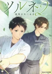 2025年最新】二階堂永亮 ツルネの人気アイテム - メルカリ