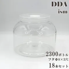 中古　硬質クリアボトル　2300ワイド 24本　洗浄済み 中古 硬質クリアボトル 2300ワイド 24本 洗浄済み 中古 硬質