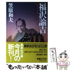 2025年最新】笠原_和夫の人気アイテム - メルカリ