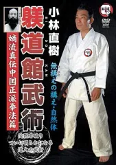 2026年最新】小沢流武術整体の人気アイテム - メルカリ