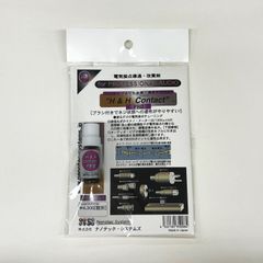 ナノテックシステムズ 接点復活剤 金銀混合 HH-CONTACT-PRO 1本【開封済み/未使用/完了品】01
