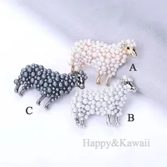 【新品未使用】おひとつお選び下さい。羊ブローチ （パール）ヒツジブローチ ひつじブローチ 動物ブローチ パールブローチ