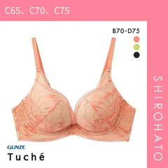 25％OFF【SHIROHATO公式】【正規品・新品】グンゼ GUNZE トゥシェ Tuche マシュマロボム 神業盛 ブラジャー レディース 単品(C65、C70、C75)