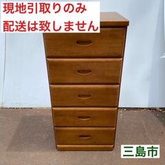 【配送不可、現地引取のみ、リユース品】木製　5段　タンス　チェスト