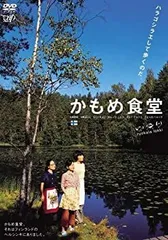 かもめ食堂 めがね トイレット 萩上直子監督 DVD 小林聡美
