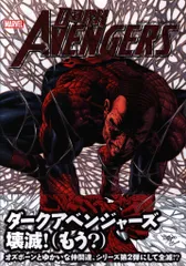 2025年最新】ダークアベンジャーズモレキュールマンの人気