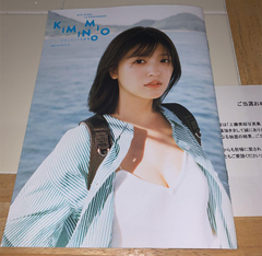 工藤美桜 アザーカット写真集　ミニ写真集　非売品