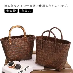 【値下げ】かごバッグ　草バック　手作り　ヒロロ　草編みバック 値下げ】かごバッグ草バック手作りヒロロ草編みバック
