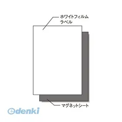 【新品・3営業日以内発送】A-one エーワン 31037 レーザーラベルマグネットセット 3枚【３セット】 ノーカット 屋外用マグネットシート 白ツヤ消し スリーエム【沖縄離島販売不可】