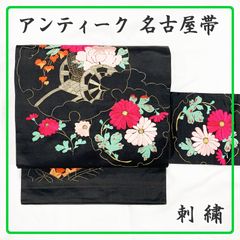 308mn11 寿翁 セミアンティーク 刺繍 名古屋帯 美品 - 着物町子