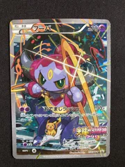 ポケモンカード フーパ プロモ 155/XY-P 光輪の超魔神 Hoopa Promo