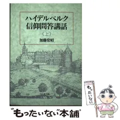 加藤常昭　世界 説教 牧会　事典 全16巻セット mqdefault.jpg