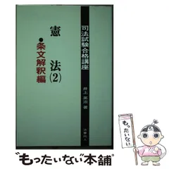 2024年最新】法曹同人の人気アイテム - メルカリ