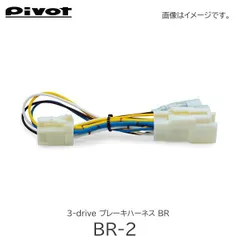日産純正(よっち様専用)ケーブル込PIVOT 3-drive REMOTE 3DR- アクセサリー