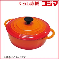 2025年最新】ルクルーゼ ココットロンド 18cmの人気アイテム