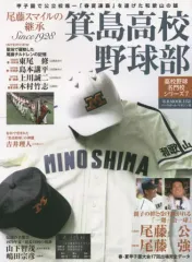2025年最新】箕島高校野球部の人気アイテム - メルカリ