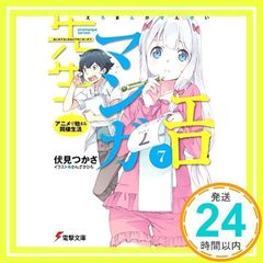 安い∀ エロ漫画先生の通販商品を比較 | ショッピング情報のオークファン