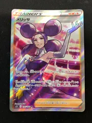 メリッサ　SR HR 各10枚　まとめ売り　サポート メリッサ SR HR 各10枚 まとめ売り サポート メリッサ（HR