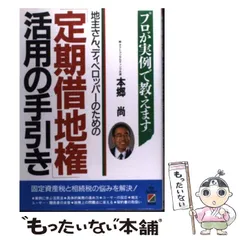 2024年最新】定期借地の人気アイテム - メルカリ