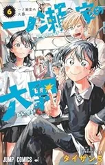 3種漫画完結セット＋番外編2冊(MASHLE、一ノ瀬家の大罪、仄見える少年) 3種漫画完結セット＋番外編2冊(MASHLE、一ノ瀬家の大罪、仄見える少年)