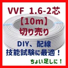 2023年最新】2種電気工事 ケーブルの人気アイテム - メルカリ