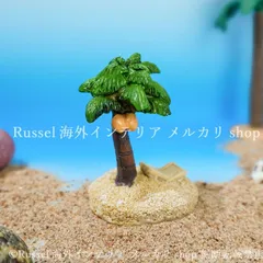 ガーデンオブジェ ヤシの木 樹脂 ガーデンオーナメント 砂浜 ヤシ 木の実 置物 ガーデニング 雑貨 ガーデン雑貨 ガーデンインテリア ガーデン インテリア 庭の装飾 お洒落 おしゃれ 8-14