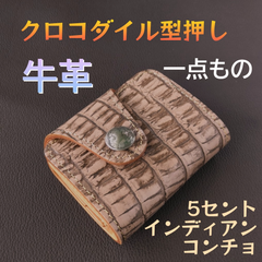 本革 型押し ウォレット ⑲